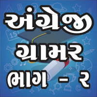 English Grammar Gujarati 2