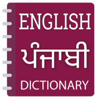 English To Punjabi Translator - Punjabi Dictionary