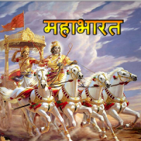 Mahabharat By B. R. Chopra