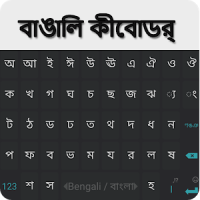 Bangali Keyboard