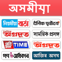 Assamese News