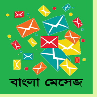 Bangla SMS 2019 বাংলা এসএমএস ২০১৯