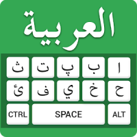 Arabic keyboard & Typing - Easy Arabic text Input