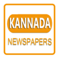 All Kannada Newspapers