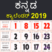 Kannada Calendar 2020