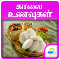 Breakfast Samayal Easy & Quick Recipes in Tamil