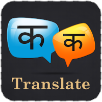 Hindi Marathi Translator