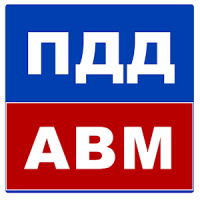 Билеты ПДД 2020 AB