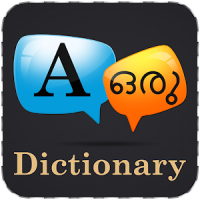 English To Malayalam Dictionary