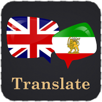 English Persian Translator