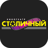 Кинотеатр "Столичный" г. Владикавказ