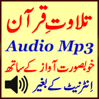 Mp3 Al Quran Audio Tilawat App