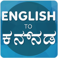 English To Kannada Translator