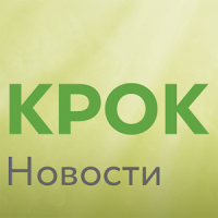 КРОК новости