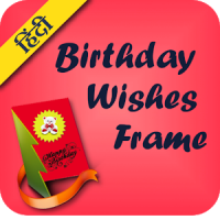 Hindi Birthday Wishes Frames