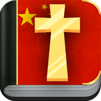Bible of China