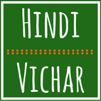 Hindi Vichar