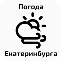 Погода Екатеринбурга (виджет)