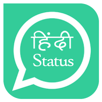 hindi status 2017