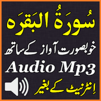 Surah Baqarah Android Audio