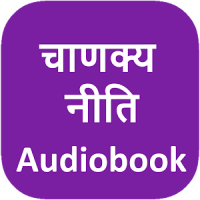 Chanakya Niti Audio Book