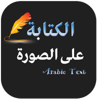 Arabic Post Maker 2019