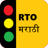RTO Marathi Exam