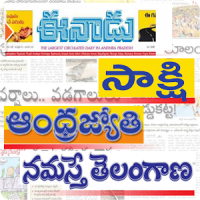 Telugu News Papers