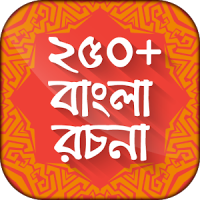 bangla rochona app contain bangla rochona somogro