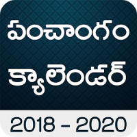 Telugu Calendar Panchangam 2020