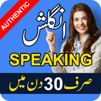 Learn English Speaking Offline Language Course App