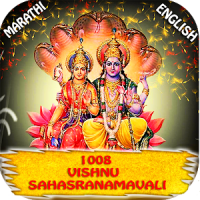 1008 Vishnu Sahasranamavali