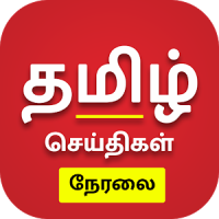 Tamil News Live TV 24X7