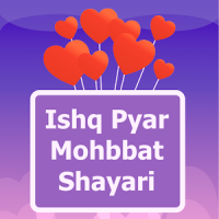 Pyar Ishq Mohbbat Shayari प्यार इश्क मोहब्बत शायरी