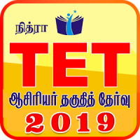 TET Tamil