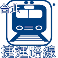 台北捷運 LITE