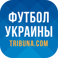 Футбол Украины+ Tribuna.com