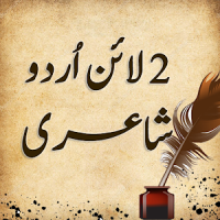 2 Line Urdu Poetry