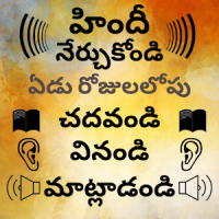 Telugu to Hindi Speaking