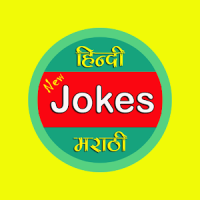 Hindi Jokes Latest