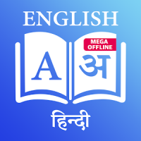 ENGLISH - HINDI DICTIONARY (Mega Offline)