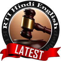RTI Hindi English