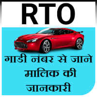 RTO Info