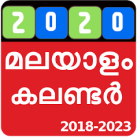 Malayalam Calendar 2020