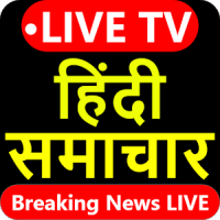Hindi News Live TV 24x7 - Hindi News TV LIVE