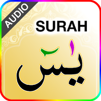 Surah Yaseen with Sound ( سورة يس)