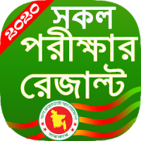 exam result for bd/ রেজাল্ট দেখুন