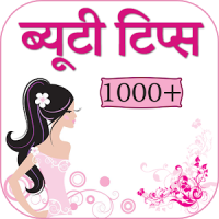 1000+ Beauty tips in hindi