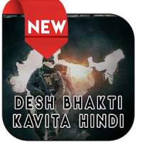 Desh bhakti Kavita Hindi