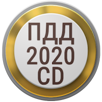 Билеты ПДД CD PRO